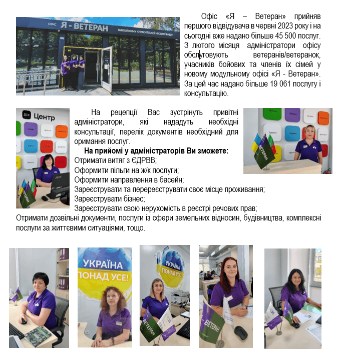Знімок екрана 2025-08-13 153438.png