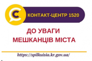 УВАГА!  КОНТАКТНІ ТЕЛЕФОНИ  Центрів первинної медико-санітарної допомоги у вихід