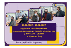 ОНЛАЙН-ПРИЙМАЛЬНІ ПРОДОВЖУЮТЬ СВОЮ РОБОТУ У ЛЮТОМУ