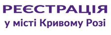 РЕЄСТРАЦІЯ ПРАВ НА НЕРУХОМІСТЬ: КУДИ ЗВЕРТАТИСЬ КРИВОРІЖЦЯМ У ПЕРІОД ВОЄННОГО СТ