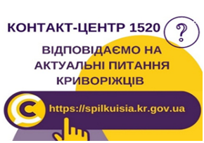 НА ЗАХИСТІ ПРАВ СПОЖИВАЧІВ.  ПРОГРАМА «ЕНЕРГОДІМ»