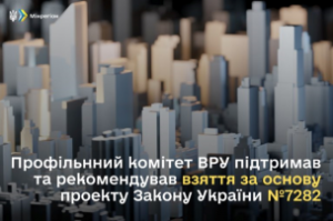 Профільний Комітет Верховної Ради України підтримав законопроєкт щодо спрощення 