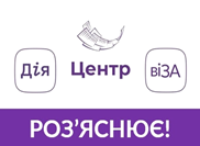 КУДИ ЗВЕРТАТИСЬ КРИВОРІЖЦЯМ ДЛЯ ОТРИМАННЯ ПОСЛУГ З РЕЄСТРАЦІЇ МІСЦЯ ПРОЖИВАННЯ