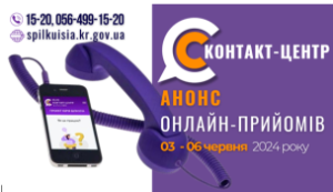 ШАНОВНІ  МЕШКАНЦІ МІСТА!