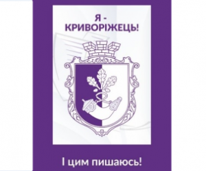 СТУКТУРА КРИВОРІЗЬКОЇ ГРОМАДИ: СКІЛЬКИ КРИВОРІЖЦІВ У ЕЛЕКТРОННОМУ РЕЄСТРІ ТЕРИТО