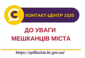 УВАГА!  КОНТАКТНІ ТЕЛЕФОНИ  Центрів первинної медико-санітарної допомоги