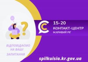 АКТУАЛЬНІ ПИТАННЯ ВІД КРИВОРІЖЦІВ, ЯКІ ПОТРЕБУЮТЬ РОЗ’ЯСНЕНЬ У СФЕРІ   АДМІНІСТР