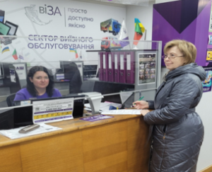 ЦЕНТР «ВІЗА» («ЦЕНТР ДІЇ»): ЯК ОТРИМАТИ ДОВІДКУ ПРО НАЯВНІСТЬ У ФІЗИЧНОЇ ОСОБИ З
