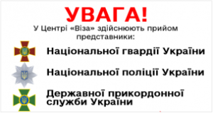 Бажаєте вступити на службу – запрошуємо! Представники Національної поліції