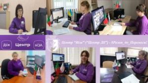 ЦЕНТР «ВІЗА» («ЦЕНТР ДІЯ») ПОСТІЙНО ОНОВЛЮЄ СВОЇ ЗНАННЯ В СФЕРІ РЕЄСТРАЦІЇ МІСЦЯ