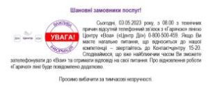 «ГАРЯЧА» ЛІНІЯ «ВІЗИ»  ТИМЧАСОВО НЕ ПРАЦЮЄ!
