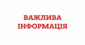 Управління з питань надзвичайних ситуацій та цивільного захисту населення виконк