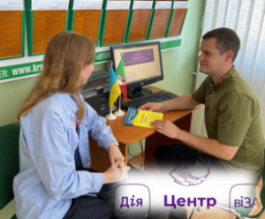 РЕЄСТРАЦІЯ НЕРУХОМОГО МАЙНА В «Е-РЕЄСТРІ» – ГАРАНТІЯ ТА НАДІЙНІСТЬ ПРАВ КРИВОРІЖ
