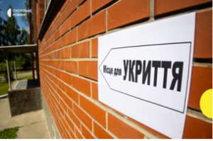 МІНІНФРАСТРУКТУРИ: ЗАТВЕРДЖЕНО НОВІ БУДІВЕЛЬНІ НОРМИ ЩОДО СПОРУД ЦИВІЛЬНОГО ЗАХИ