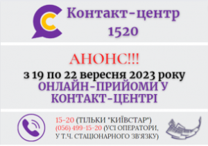 ШАНОВНІ МЕШКАНЦІ МІСТА!