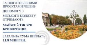 Ю.Вілкул: У цей нелегкий час продовжуємо підтримку учасників бойових дій, їх род