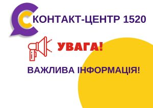 Щодо технічних проблем