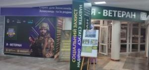 ТОП-10 послуг офісу «Я-Ветеран»
