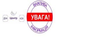 ШАНОВНІ ЗАМОВНИКИ ПАСПОРТНИХ ПОСЛУГ!