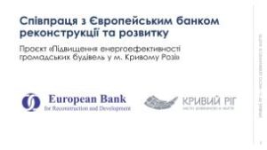 Ю.Вілкул: Питання  економії енергоресурсів в умовах воєнного часу є вкрай актуал