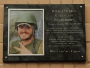 З повагою до Героїв. У Кривому Розі, за підтримки Ради оборони міста, відкрили м