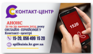 ШАНОВНІ  МЕШКАНЦІ МІСТА!