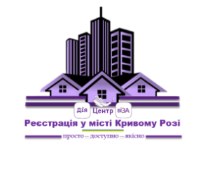 ЯК КРИВОРІЖЦЯМ ОТРИМАТИ ГОТОВИЙ РЕЗУЛЬТАТ ПОСЛУГИ З РЕЄСТРАЦІЇ НЕРУХОМОСТІ У ЦНА