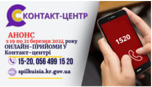 ШАНОВНІ  МЕШКАНЦІ МІСТА!