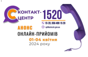 ШАНОВНІ  МЕШКАНЦІ МІСТА!