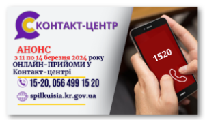 ШАНОВНІ  МЕШКАНЦІ МІСТА!