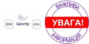 З 01.04.2024 ЗМІНИЛАСЬ ВАРТІСТЬ ОФОРМЛЕННЯ  ПАСПОРТА ГРОМАДЯНИНА УКРАЇНИ ДЛЯ ВИЇ