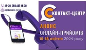 ШАНОВНІ МЕШКАНЦІ МІСТА!