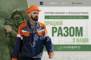 Офіс «Я-ветеран»: корисно для Захисників та Захисниць України