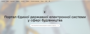 Реєстр будівельної діяльності