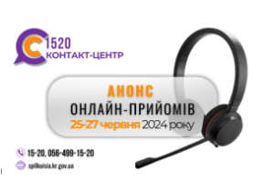 ШАНОВНІ  МЕШКАНЦІ МІСТА!