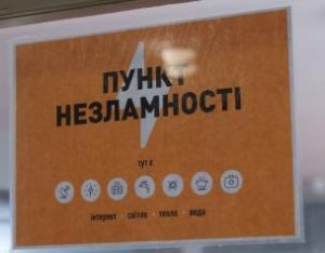 У Кривому Розі буде створено та обладнано всім необхідним ще 58 Пунктів незламно