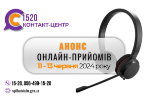 ШАНОВНІ  МЕШКАНЦІ МІСТА!