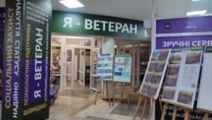 Офіс «Я –  Ветеран» Центру «Віза» («Центр Дії») –     в дії!