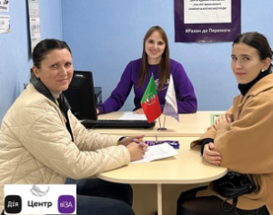 Центр «Віза» («Центр Дії») роз’яснює: чи можлива реєстрація місця проживання у ж