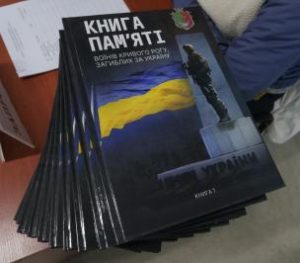 Вони живі, поки ми їх пам’ятаємо. Імена полеглих Героїв - назавжди в наших серця