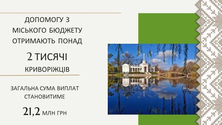 Ю.Вілкул: Продовжуємо дбати про криворіжців та допомагати тим, хто цього потребу