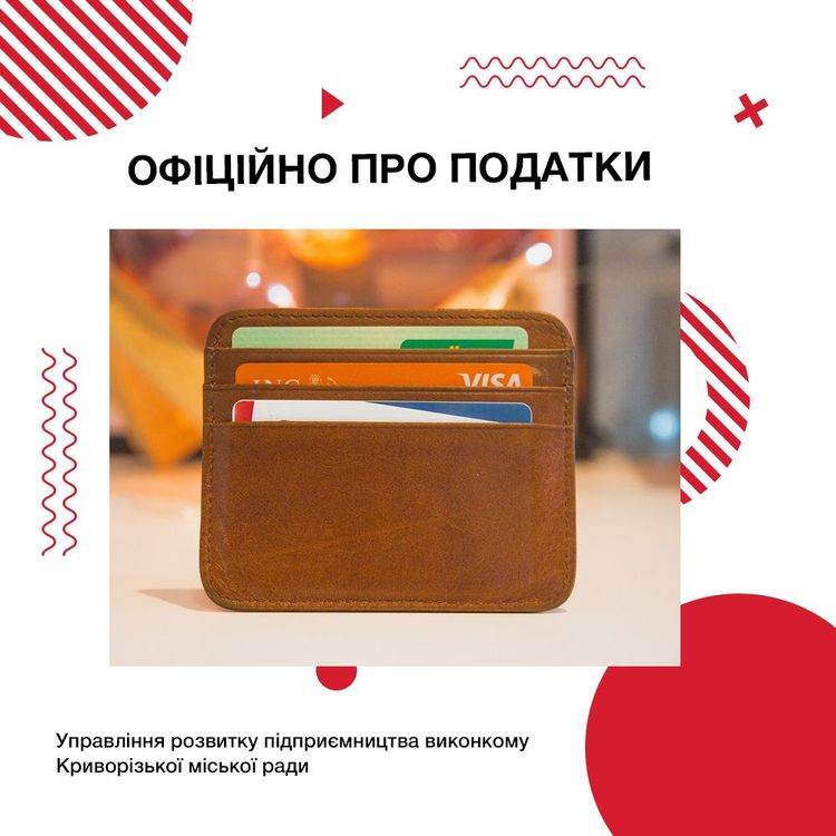 До уваги фізичних осіб – платників податку на нерухоме майно, відмінне від