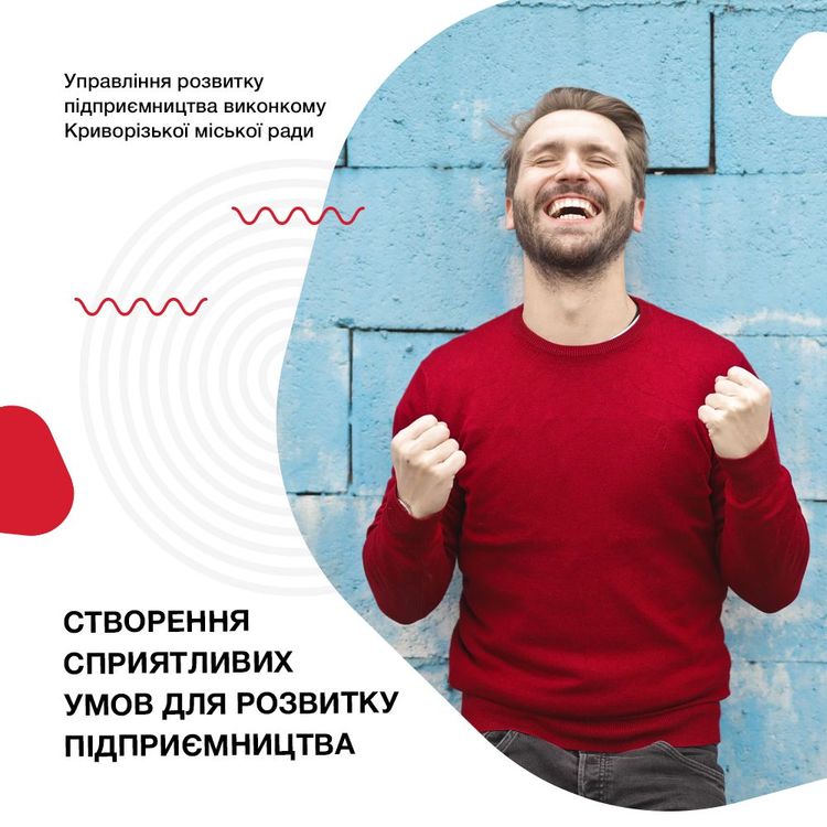 Запрошуємо суб’єктів господарювання міста приєднатися до семінару -тренінг