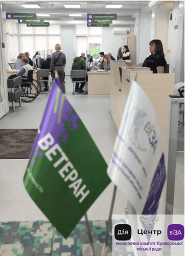 Офіс «Я-Ветеран» Центру «Віза» («Центр Дії») інформує: Програму «Ветеранський сп