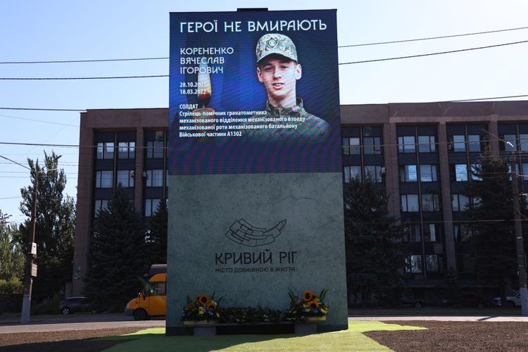 Назавжди у наших серцях. У першого в Україні меморіального інтерактивного компле
