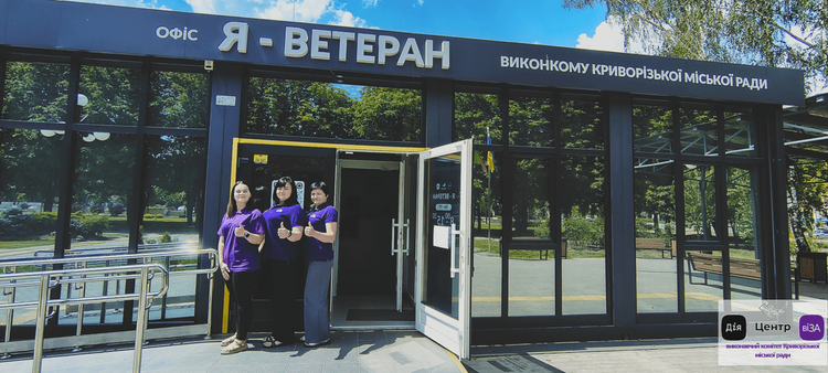 Офіс «Я – Ветеран»: корисно для Захисників, Захисниць України та членів їх