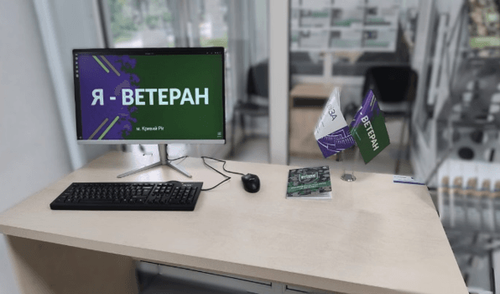 Офіс «Я- Ветеран» Центру «Віза» («Центр Дії»), які послуги можна отримати з дому