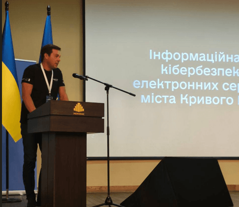 Кривий Ріг на «Цифровому Фронті»: ділимося досвідом із кібербезпеки
