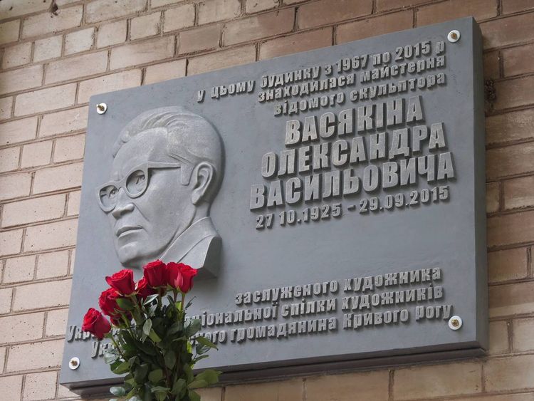 У Кривому Розі відкрито меморіальну дошку на честь Заслуженого художника України