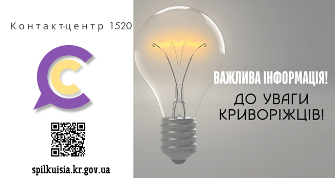 ВАЖЛИВА ІНФОРМАЦІЯ!